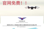 一个小时免费考无人机证书
